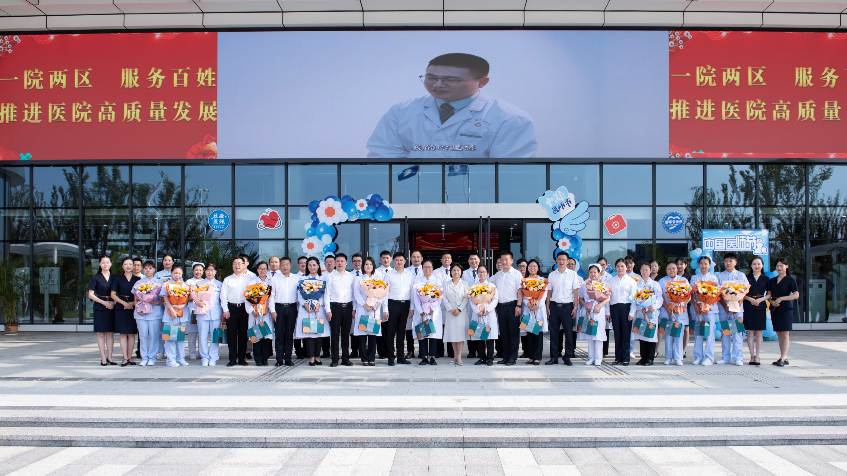 鄂州市中心醫(yī)院,、鄂州市醫(yī)療集團(tuán)開(kāi)展2024年“中國(guó)醫(yī)師節(jié)”系列活動(dòng)